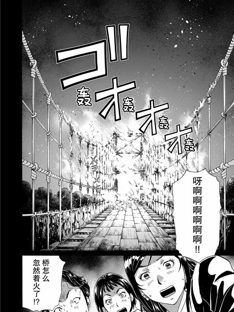 《金田一37岁事件簿》漫画最新章节第57话 试看版免费下拉式在线观看章节第【8】张图片