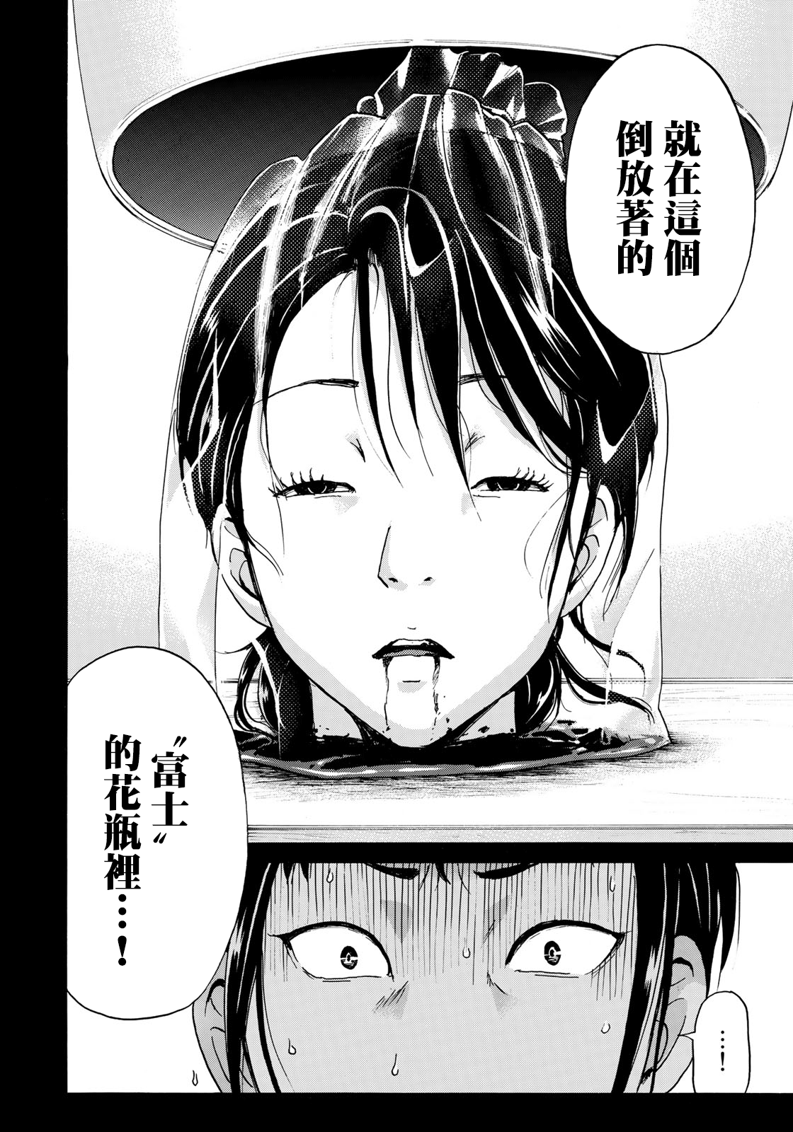 《金田一37岁事件簿》漫画最新章节第37话 “头”的下落免费下拉式在线观看章节第【18】张图片