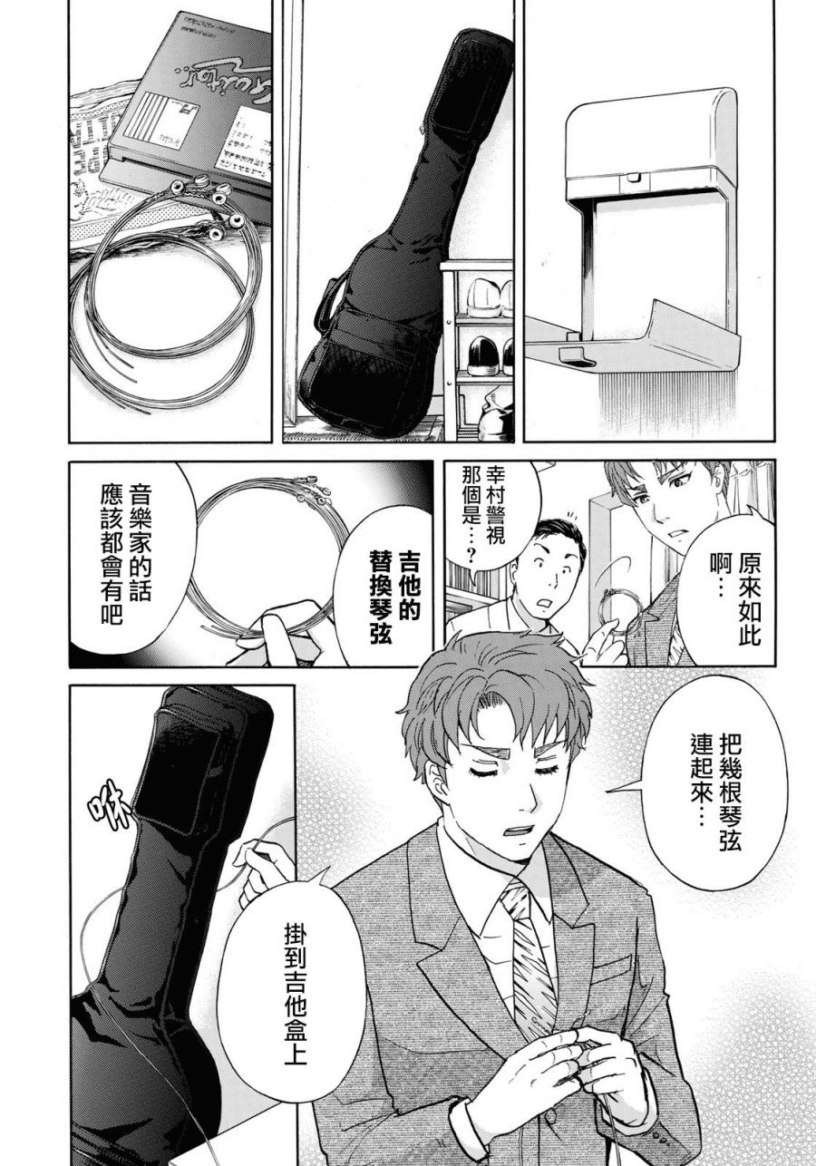 《金田一37岁事件簿》漫画最新章节第40话 重回异人馆旅馆免费下拉式在线观看章节第【4】张图片