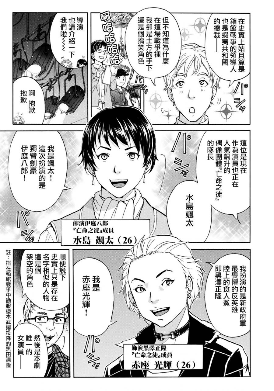 《金田一37岁事件簿》漫画最新章节第40话 重回异人馆旅馆免费下拉式在线观看章节第【21】张图片