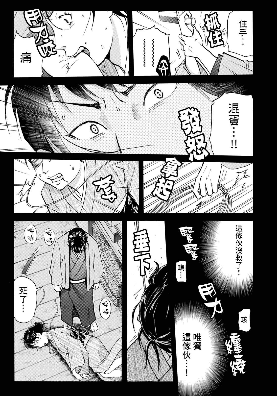 《金田一37岁事件簿》漫画最新章节第37话 “头”的下落免费下拉式在线观看章节第【15】张图片