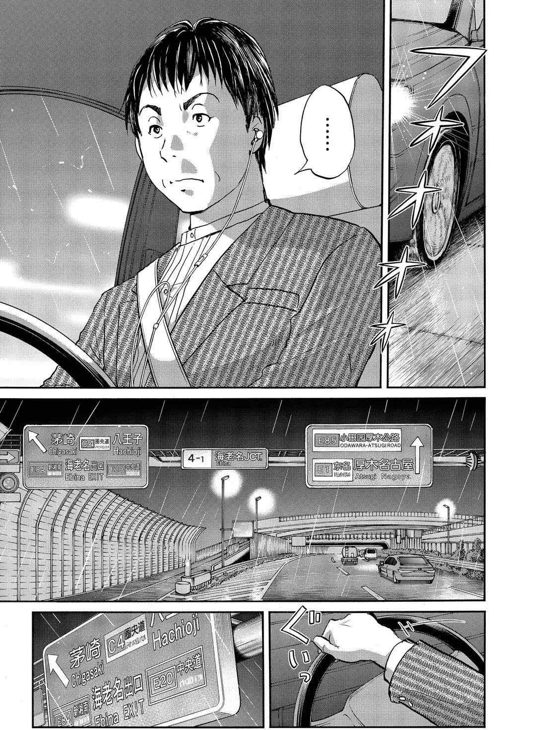 《金田一37岁事件簿》漫画最新章节第70话 试看版免费下拉式在线观看章节第【19】张图片