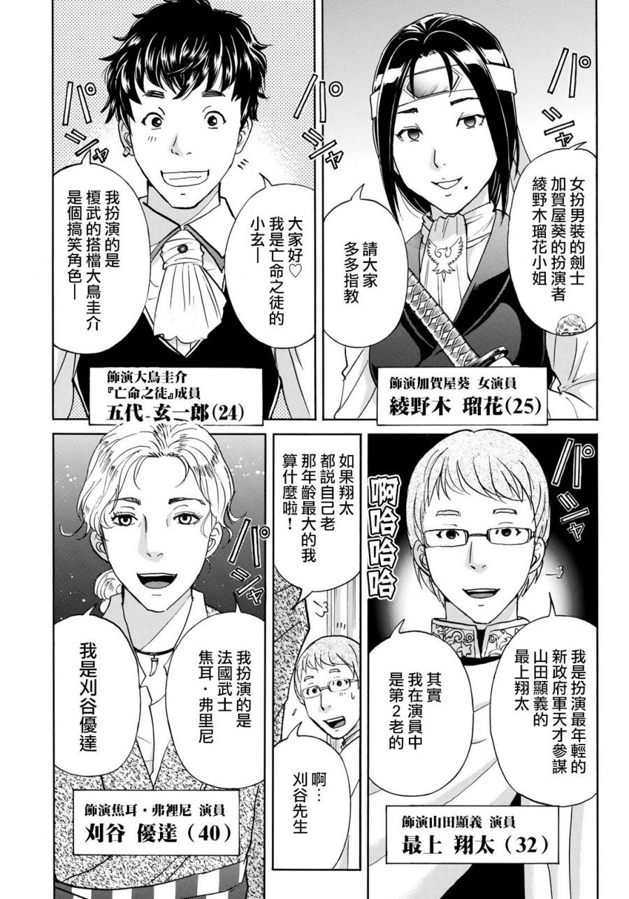 《金田一37岁事件簿》漫画最新章节第40话 重回异人馆旅馆免费下拉式在线观看章节第【22】张图片