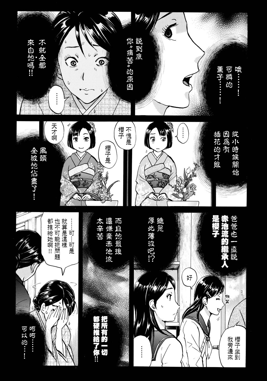 《金田一37岁事件簿》漫画最新章节第36话 看不见的脚踏石免费下拉式在线观看章节第【7】张图片