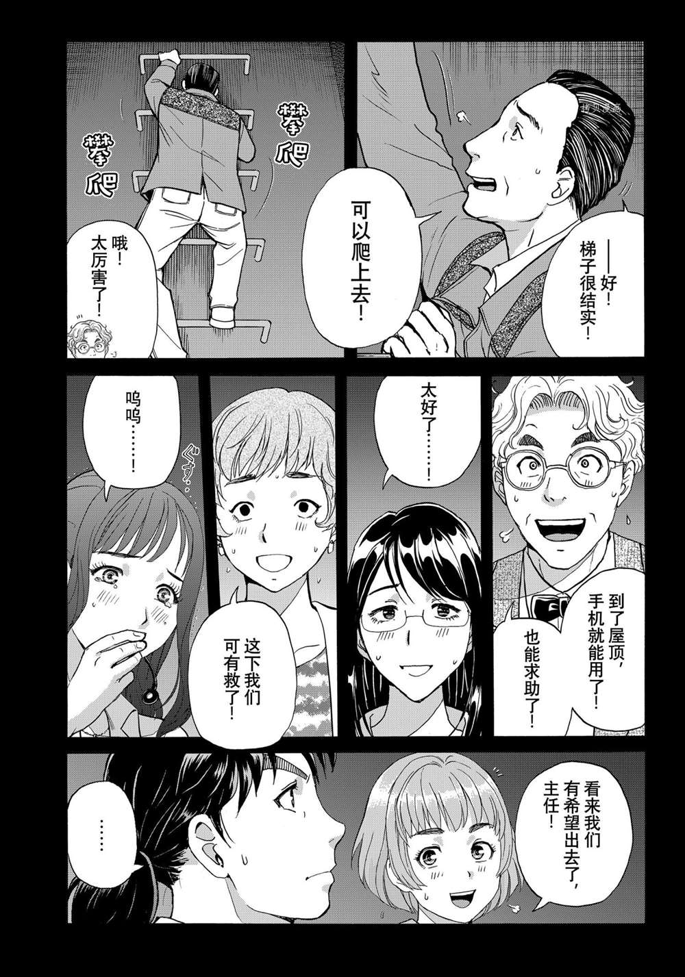 《金田一37岁事件簿》漫画最新章节第88话 试看版免费下拉式在线观看章节第【20】张图片