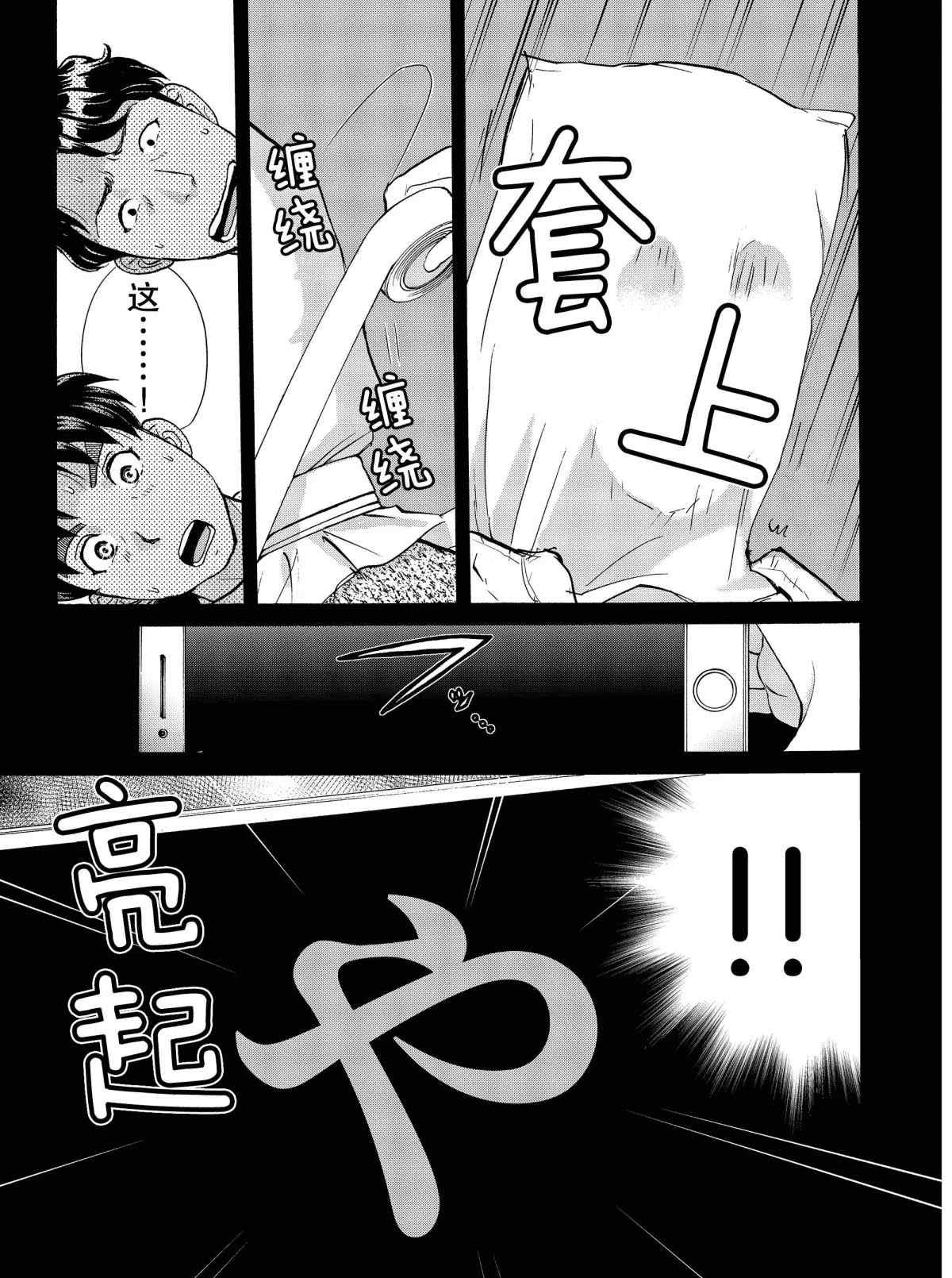 《金田一37岁事件簿》漫画最新章节第69话 试看版免费下拉式在线观看章节第【17】张图片