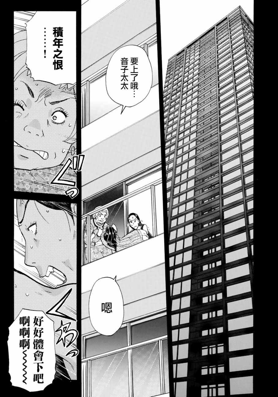 《金田一37岁事件簿》漫画最新章节第18话 超高层公寓贵妇杀人事件免费下拉式在线观看章节第【13】张图片