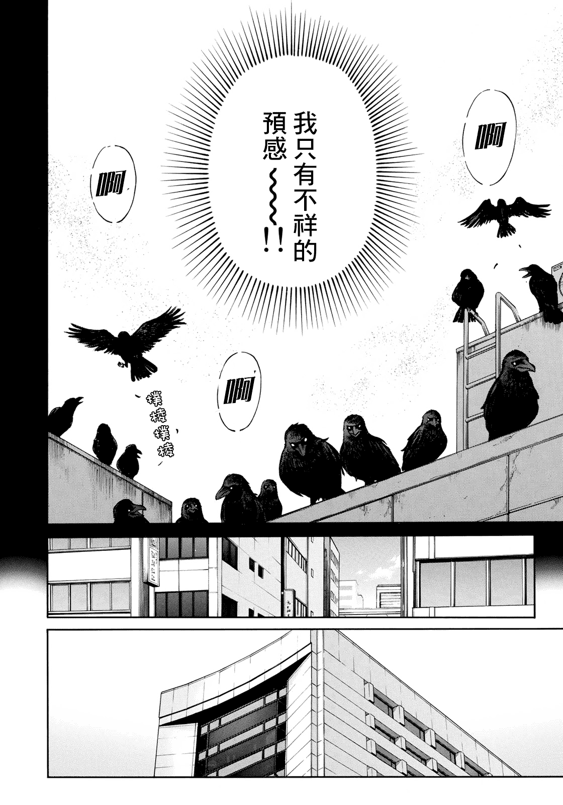 《金田一37岁事件簿》漫画最新章节第39话 告别京都免费下拉式在线观看章节第【16】张图片