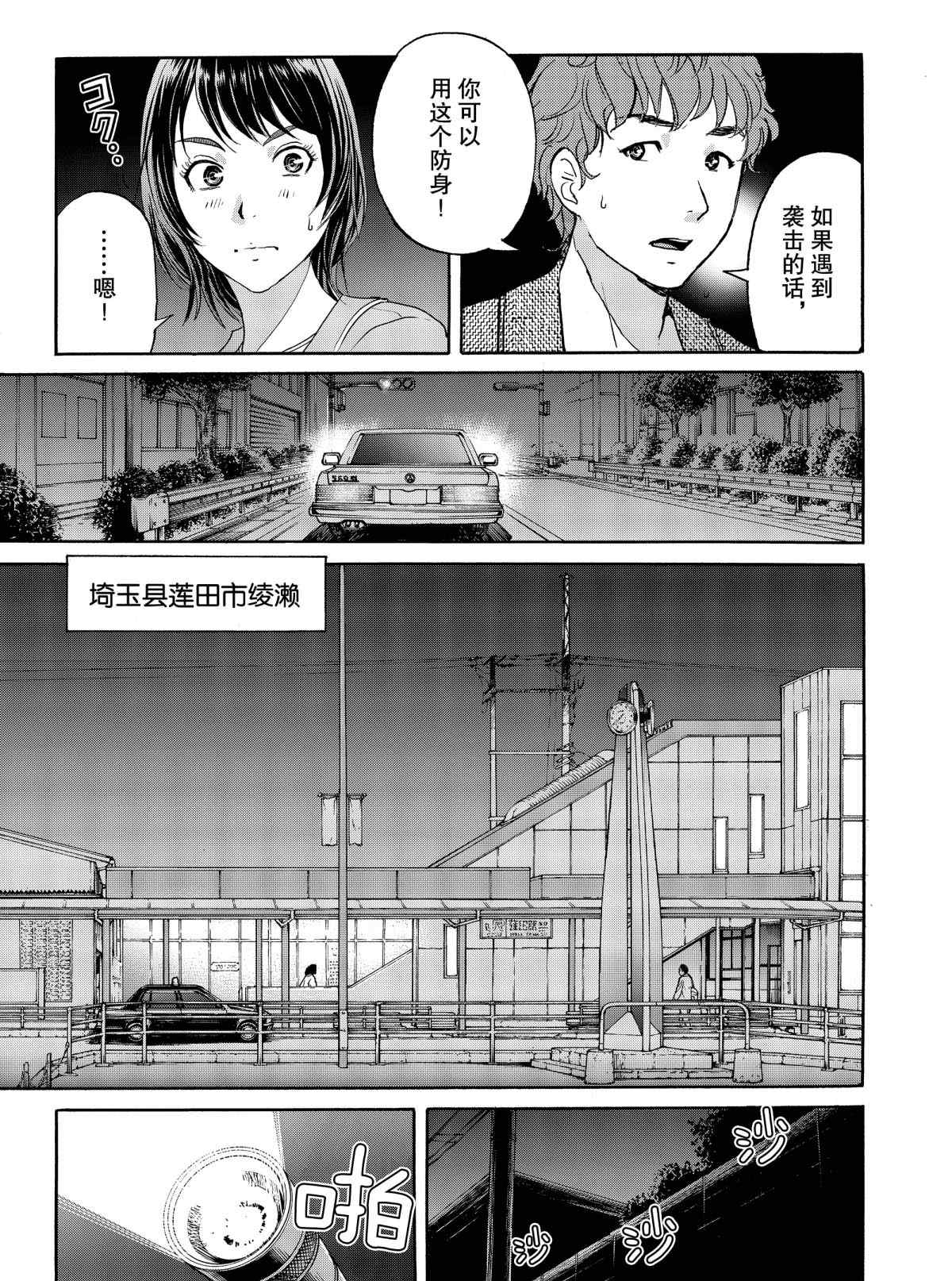 《金田一37岁事件簿》漫画最新章节第68话 试看版免费下拉式在线观看章节第【17】张图片