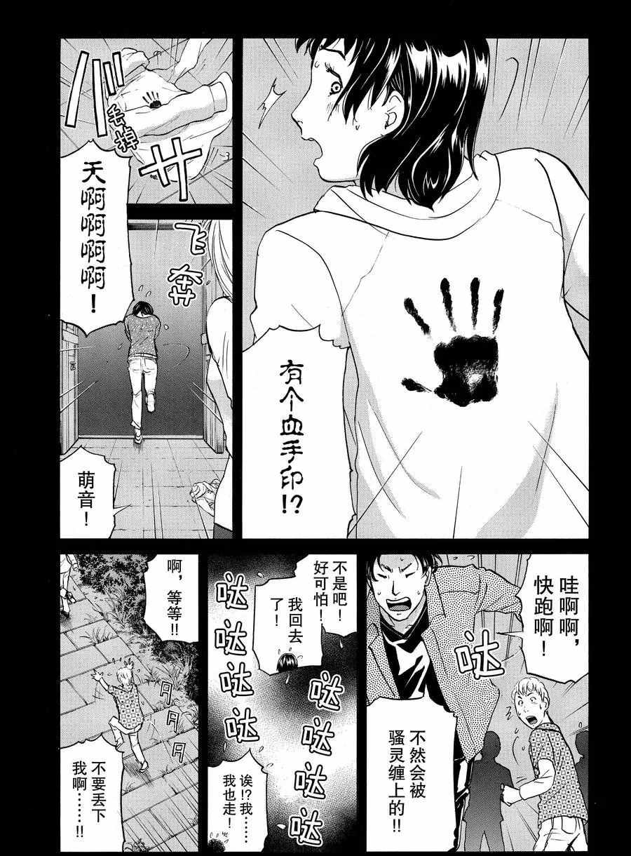 《金田一37岁事件簿》漫画最新章节第54话 试看版免费下拉式在线观看章节第【6】张图片