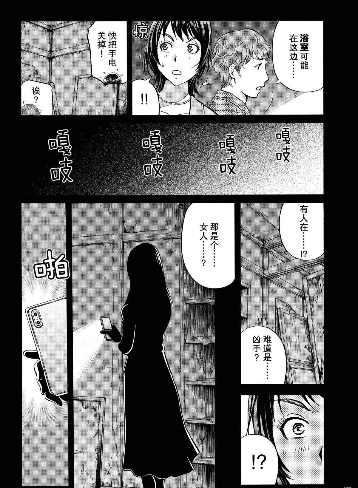 《金田一37岁事件簿》漫画最新章节第68话 试看版免费下拉式在线观看章节第【19】张图片