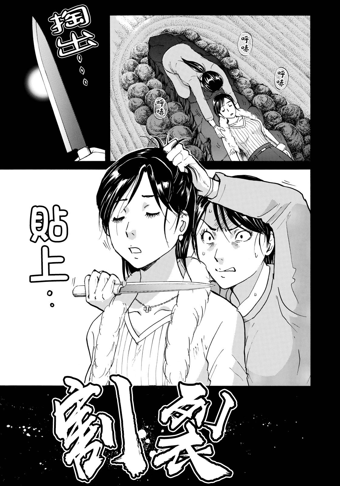 《金田一37岁事件簿》漫画最新章节第36话 看不见的脚踏石免费下拉式在线观看章节第【16】张图片