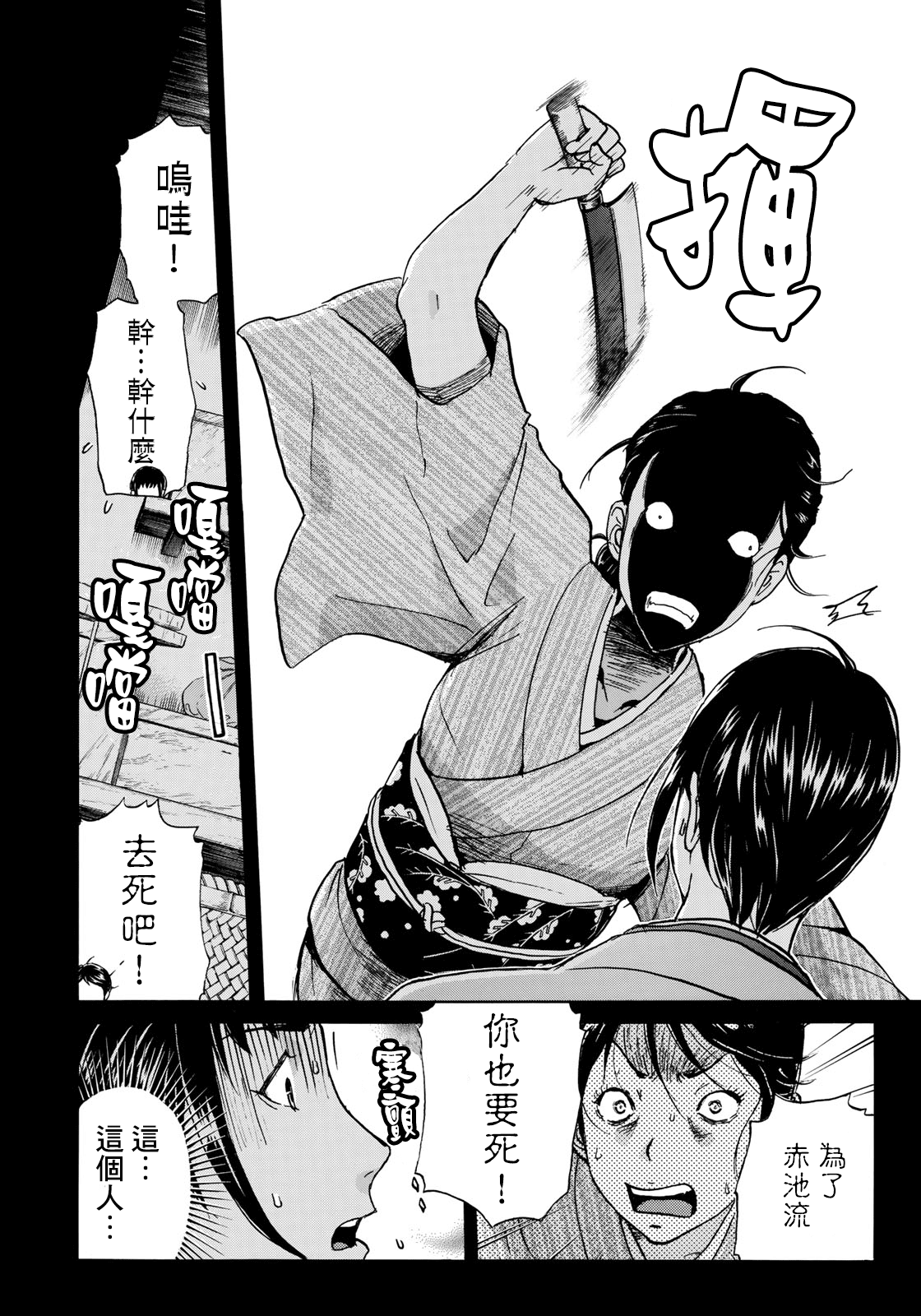 《金田一37岁事件簿》漫画最新章节第37话 “头”的下落免费下拉式在线观看章节第【14】张图片