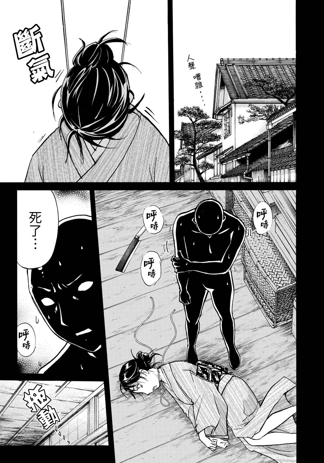 《金田一37岁事件簿》漫画最新章节第30话 第二起事件免费下拉式在线观看章节第【21】张图片