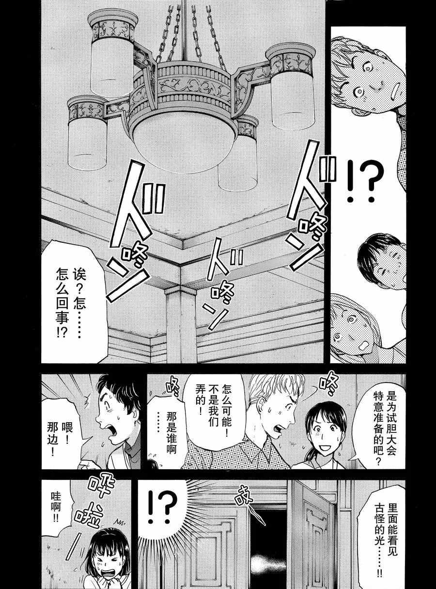 《金田一37岁事件簿》漫画最新章节第54话 试看版免费下拉式在线观看章节第【4】张图片