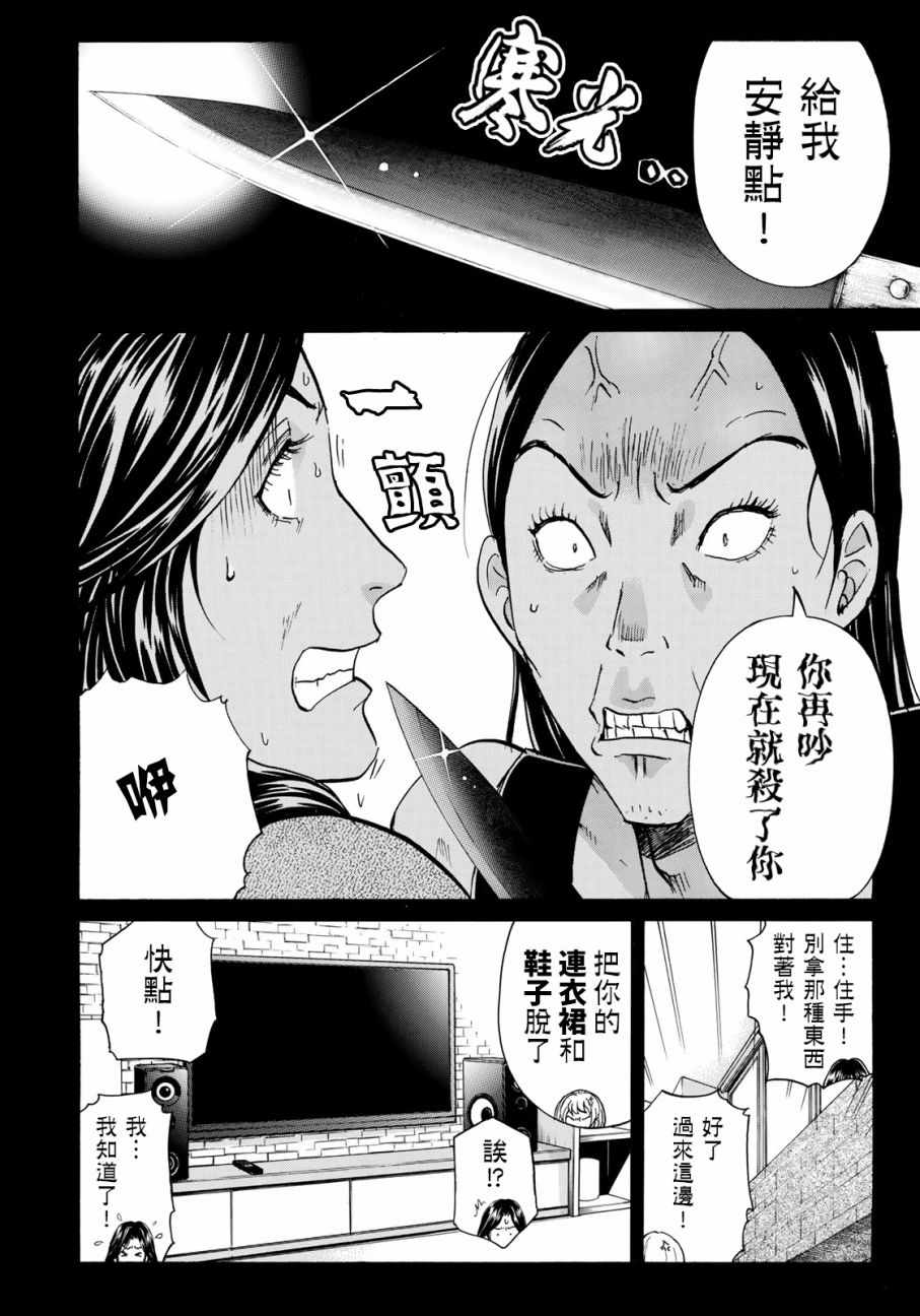 《金田一37岁事件簿》漫画最新章节第18话 超高层公寓贵妇杀人事件免费下拉式在线观看章节第【8】张图片