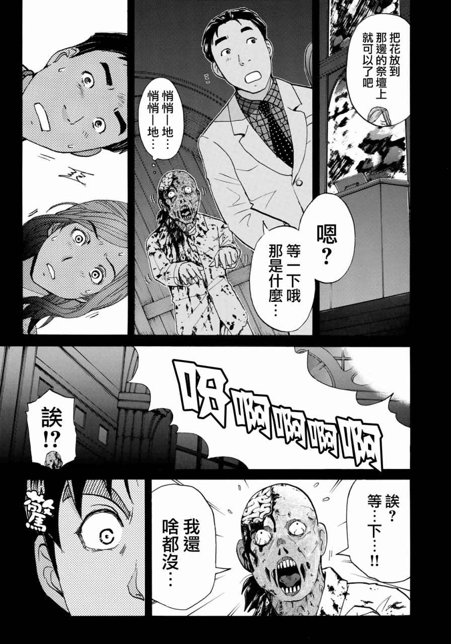 《金田一37岁事件簿》漫画最新章节第3话 歌岛度假村事件③免费下拉式在线观看章节第【21】张图片