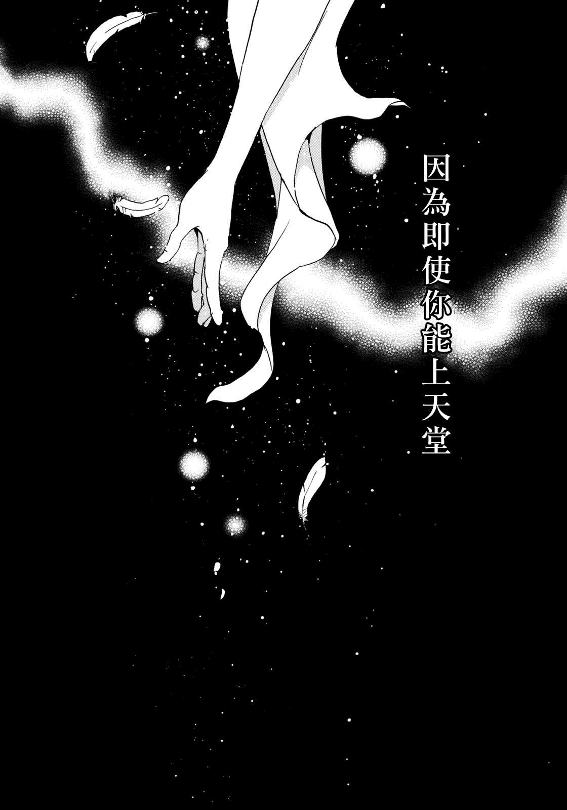 《金田一37岁事件簿》漫画最新章节第53话 下地狱免费下拉式在线观看章节第【11】张图片