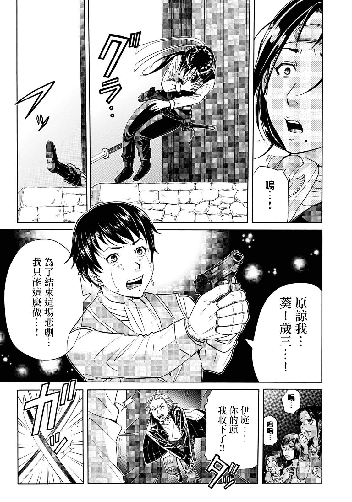 《金田一37岁事件簿》漫画最新章节第42话 悲剧开幕免费下拉式在线观看章节第【15】张图片