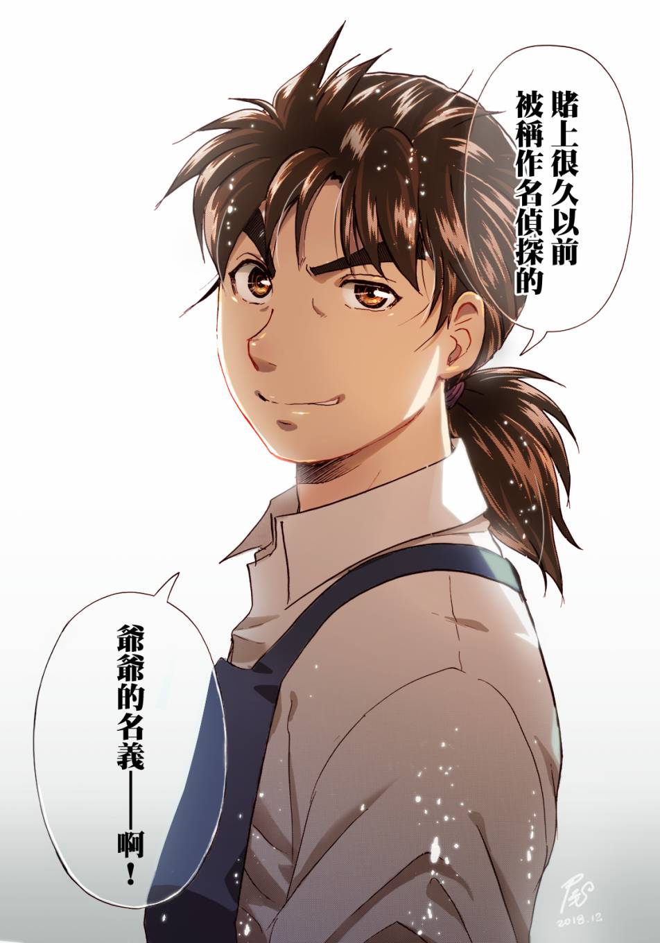 《金田一37岁事件簿》漫画最新章节第22话 名侦探的孙子免费下拉式在线观看章节第【23】张图片