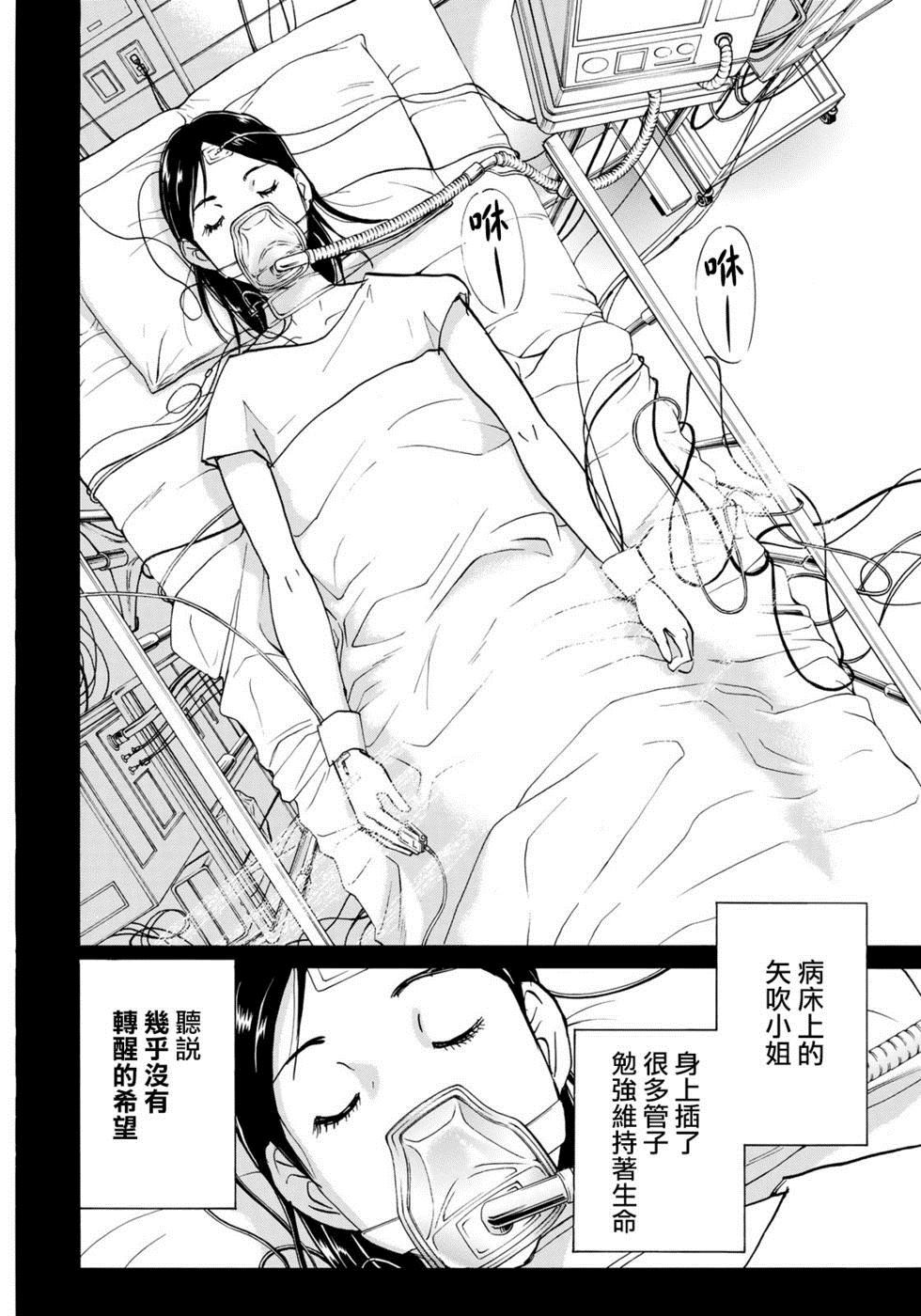 《金田一37岁事件簿》漫画最新章节第51话 速水玲香免费下拉式在线观看章节第【16】张图片