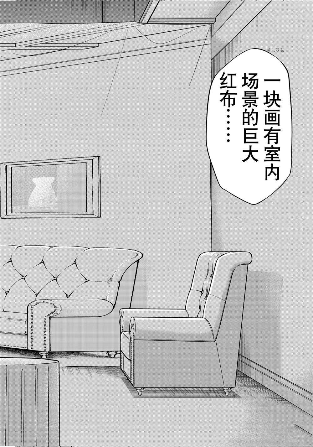 《金田一37岁事件簿》漫画最新章节第93话 试看版免费下拉式在线观看章节第【14】张图片