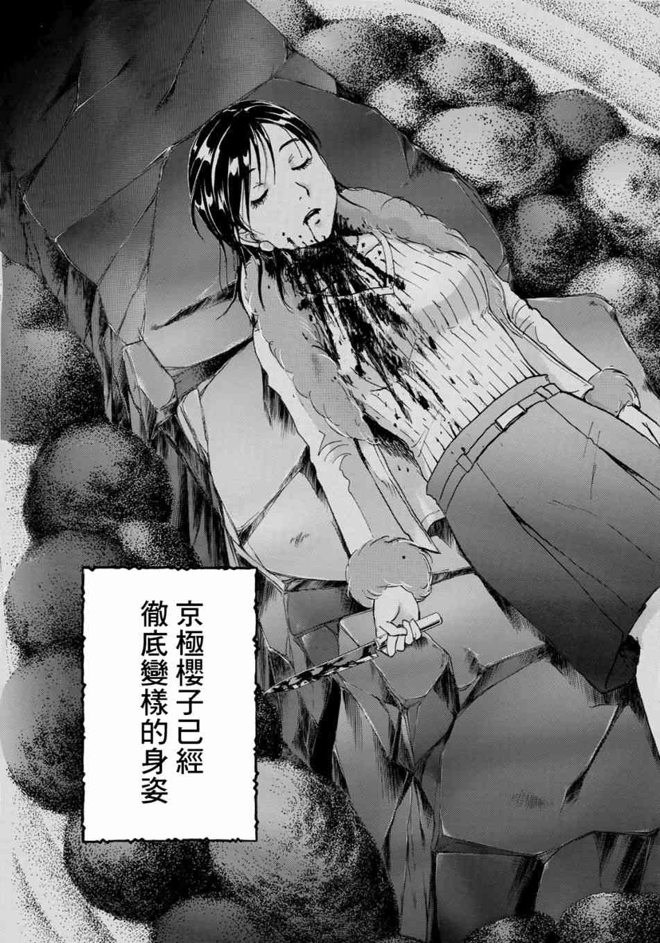 《金田一37岁事件簿》漫画最新章节第28话 不留足迹的杀人免费下拉式在线观看章节第【19】张图片