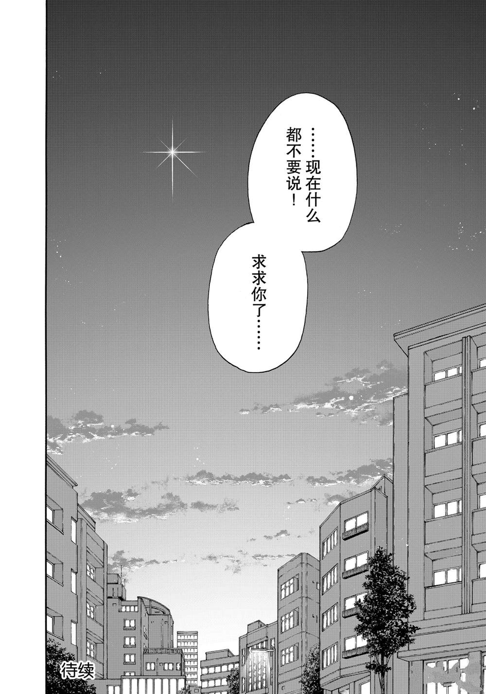 《金田一37岁事件簿》漫画最新章节第81话 试看版免费下拉式在线观看章节第【24】张图片