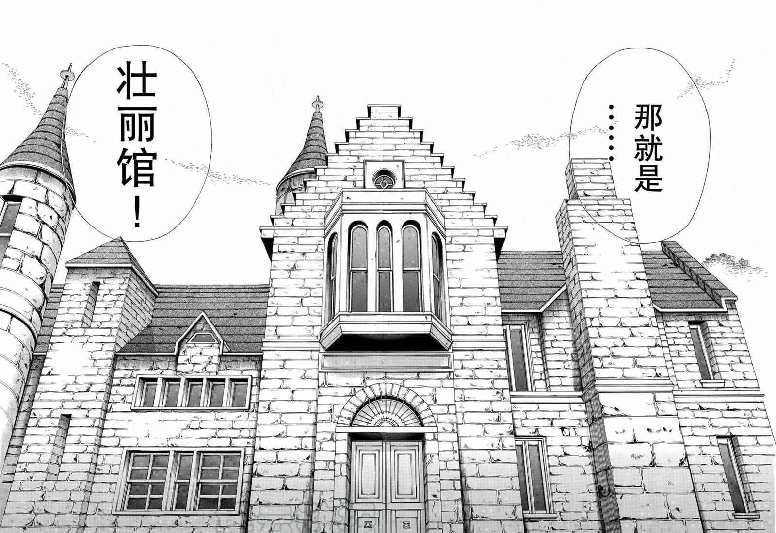 《金田一37岁事件簿》漫画最新章节第54话 试看版免费下拉式在线观看章节第【20】张图片