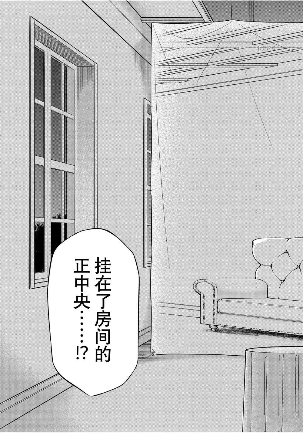 《金田一37岁事件簿》漫画最新章节第93话 试看版免费下拉式在线观看章节第【15】张图片