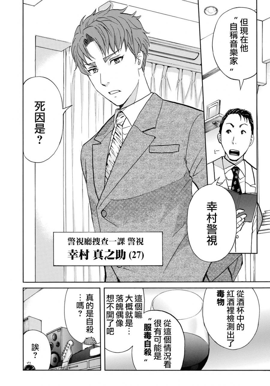 《金田一37岁事件簿》漫画最新章节第40话 重回异人馆旅馆免费下拉式在线观看章节第【2】张图片