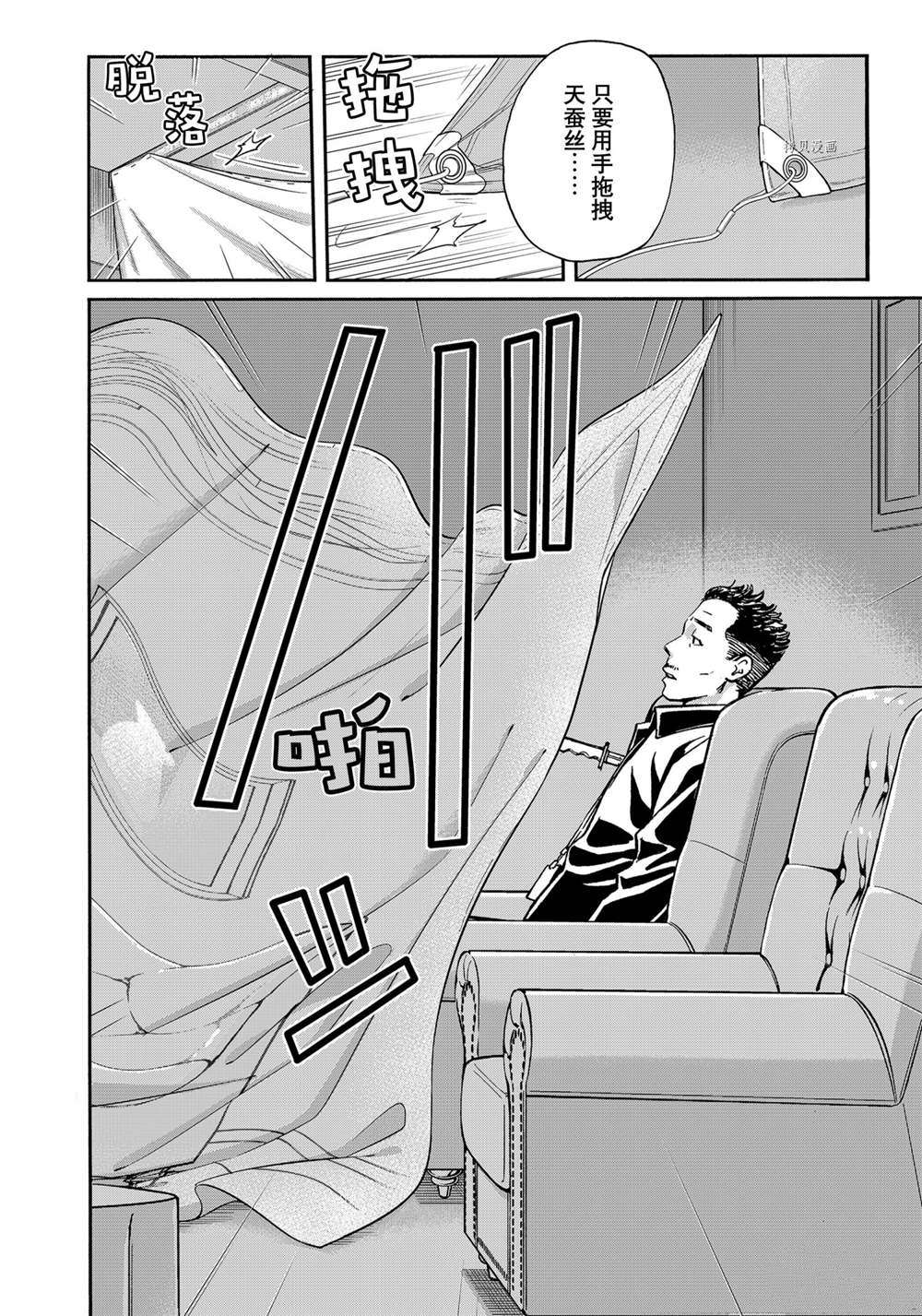 《金田一37岁事件簿》漫画最新章节第93话 试看版免费下拉式在线观看章节第【20】张图片