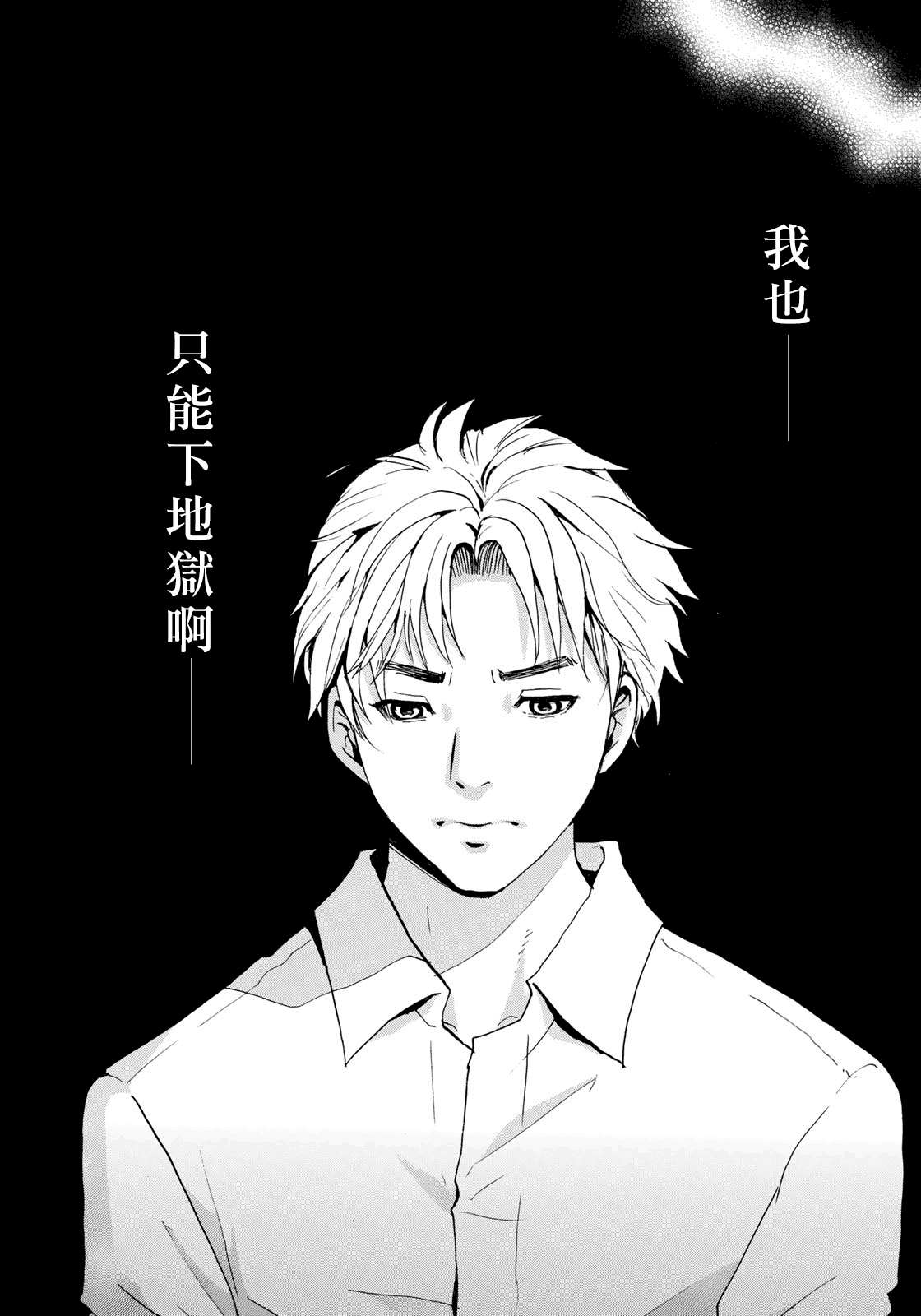 《金田一37岁事件簿》漫画最新章节第53话 下地狱免费下拉式在线观看章节第【12】张图片