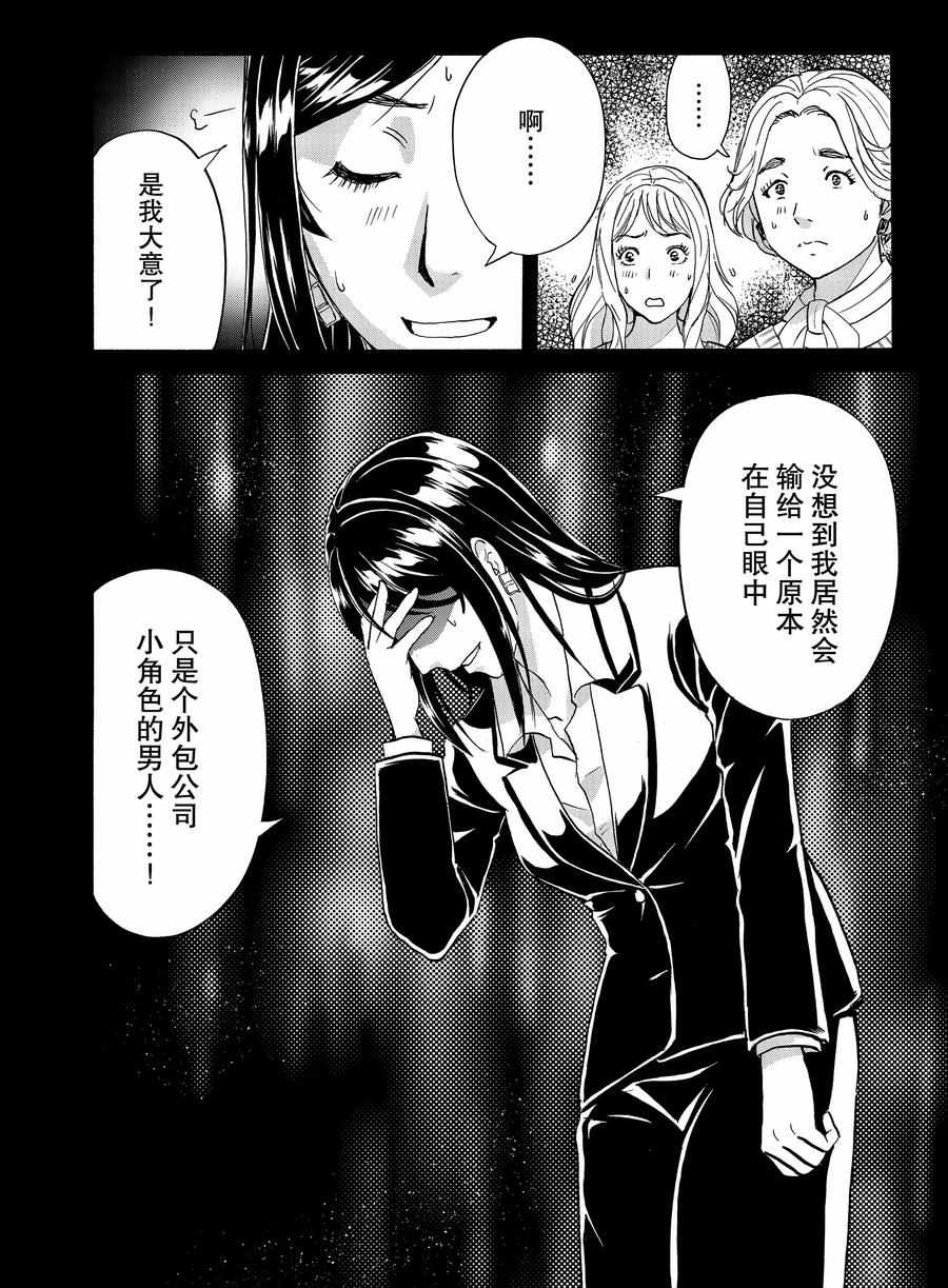 《金田一37岁事件簿》漫画最新章节第64话 试看版免费下拉式在线观看章节第【20】张图片