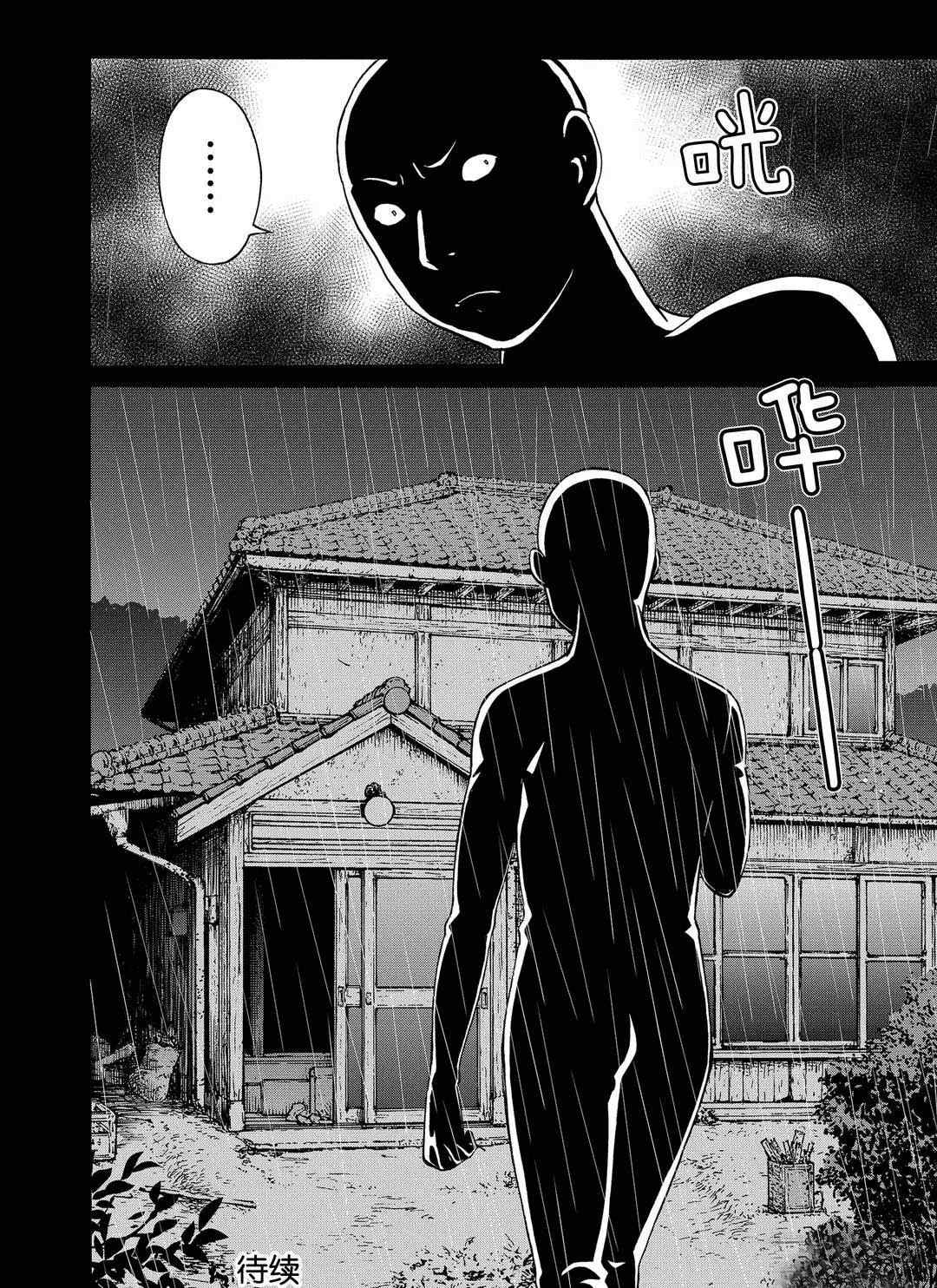 《金田一37岁事件簿》漫画最新章节第70话 试看版免费下拉式在线观看章节第【22】张图片