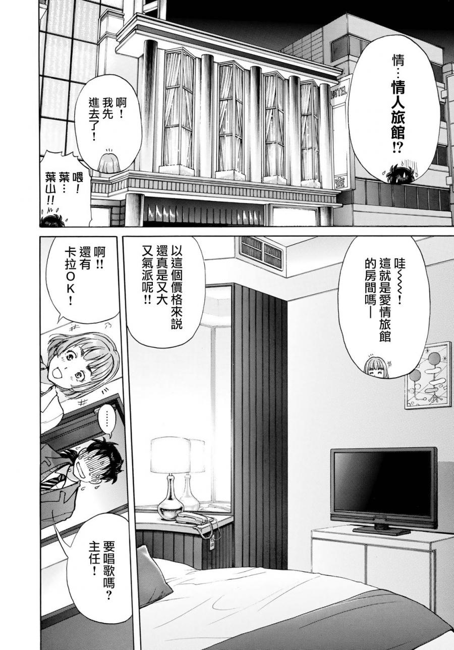 《金田一37岁事件簿》漫画最新章节第33话 没有完结的惨剧免费下拉式在线观看章节第【6】张图片