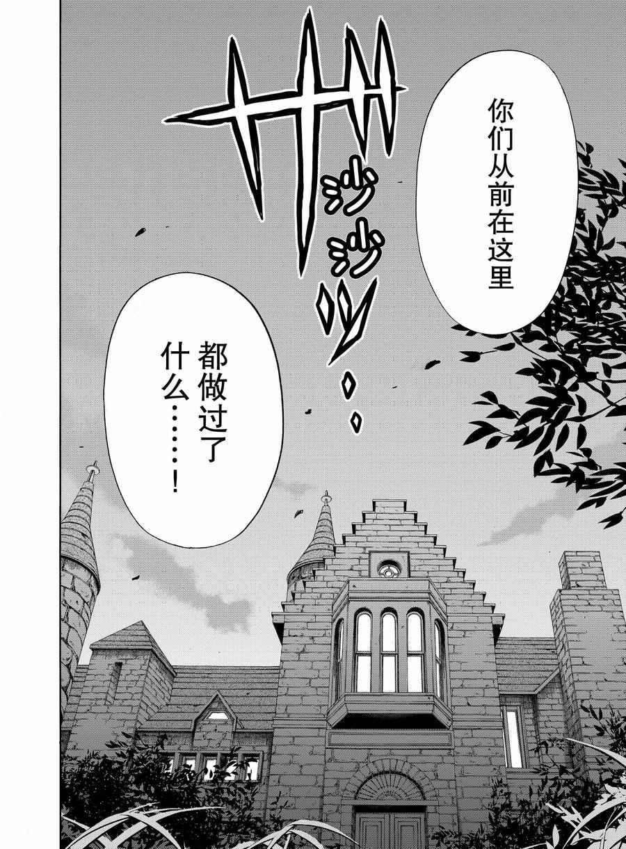 《金田一37岁事件簿》漫画最新章节第64话 试看版免费下拉式在线观看章节第【22】张图片