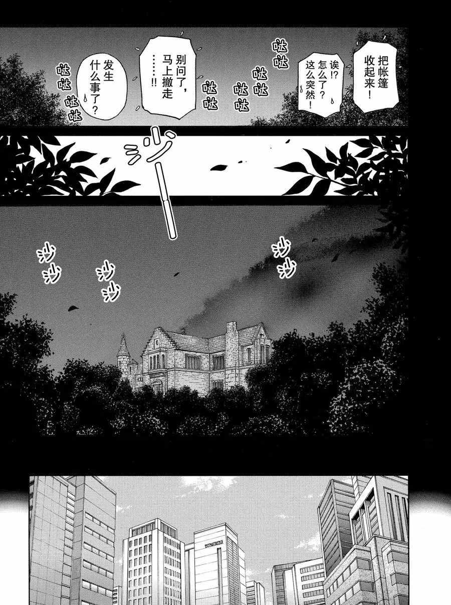 《金田一37岁事件簿》漫画最新章节第54话 试看版免费下拉式在线观看章节第【7】张图片