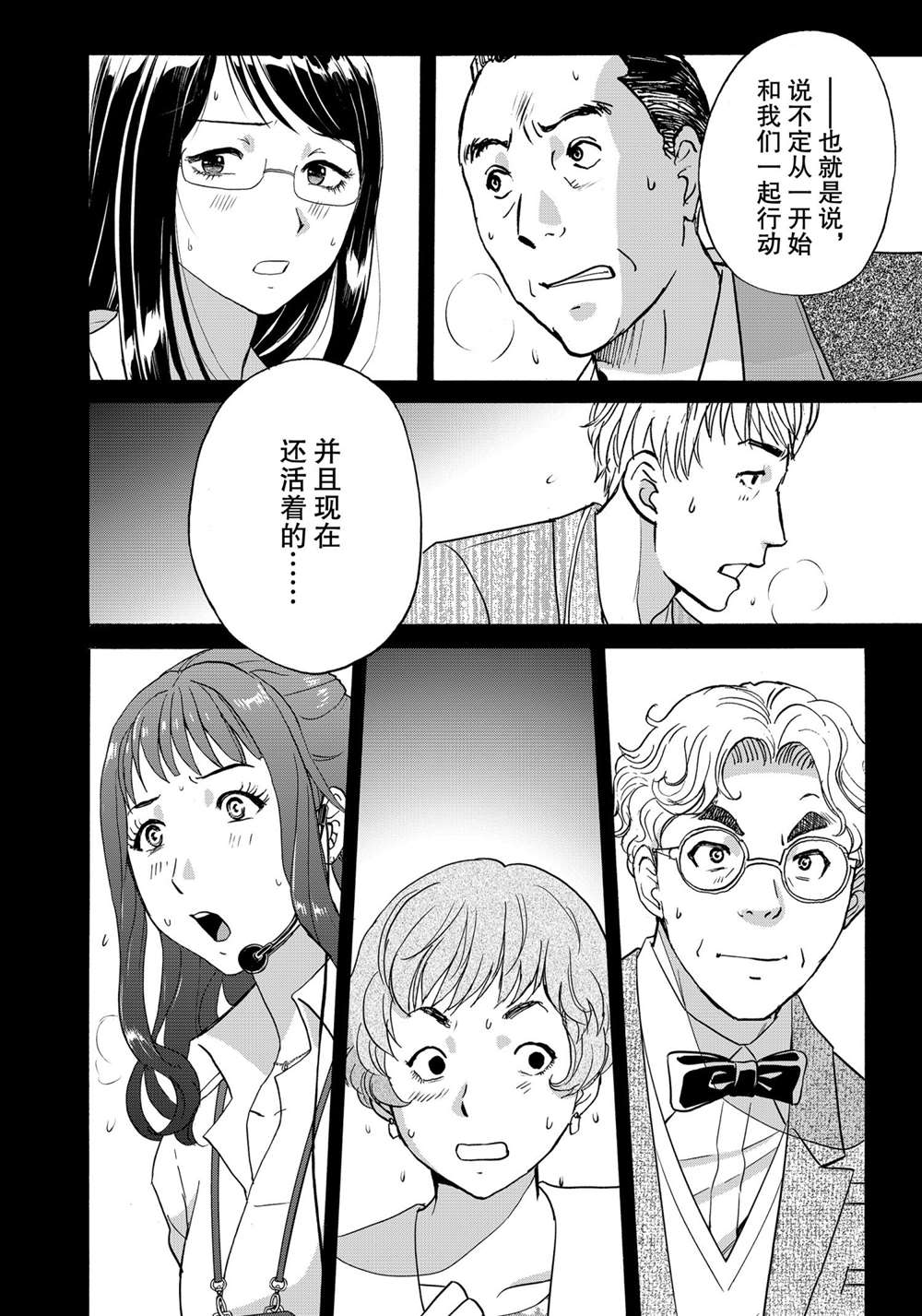 《金田一37岁事件簿》漫画最新章节第87话 试看版免费下拉式在线观看章节第【18】张图片