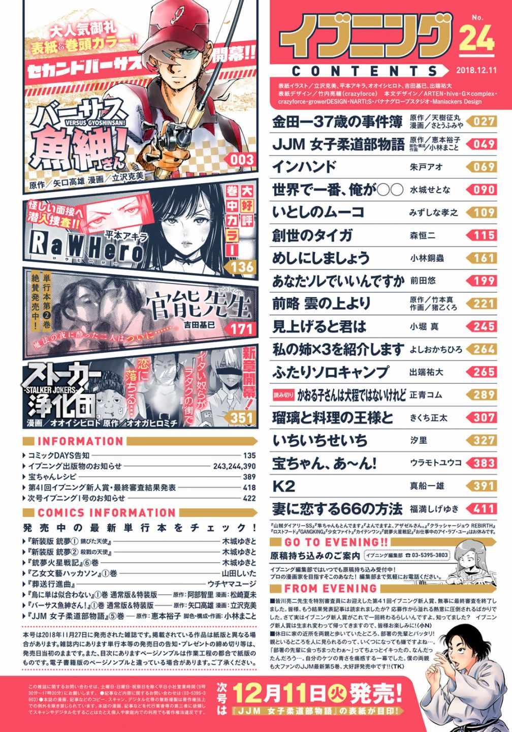 《金田一37岁事件簿》漫画最新章节第21话 永别了王子殿下免费下拉式在线观看章节第【1】张图片