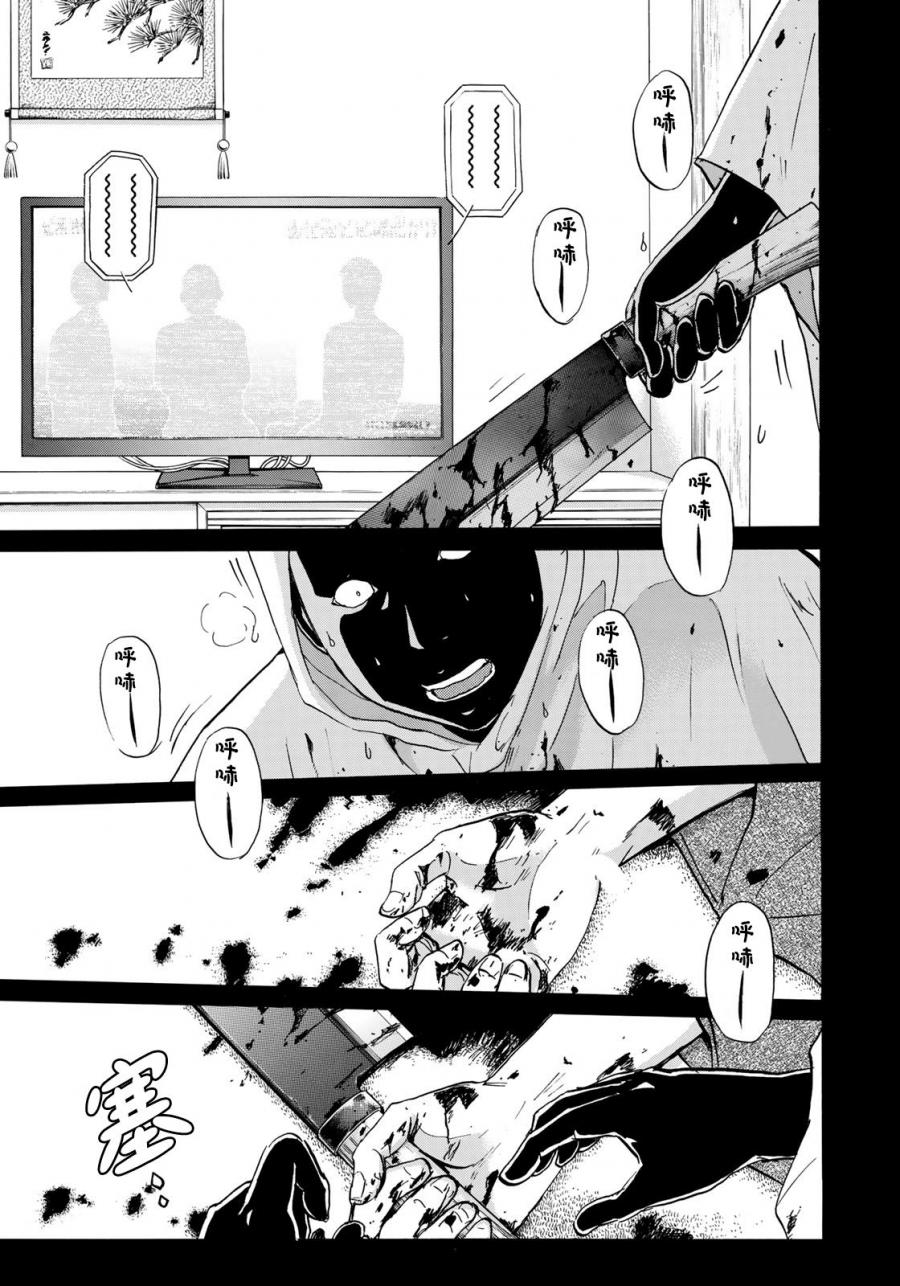 《金田一37岁事件簿》漫画最新章节第33话 没有完结的惨剧免费下拉式在线观看章节第【3】张图片