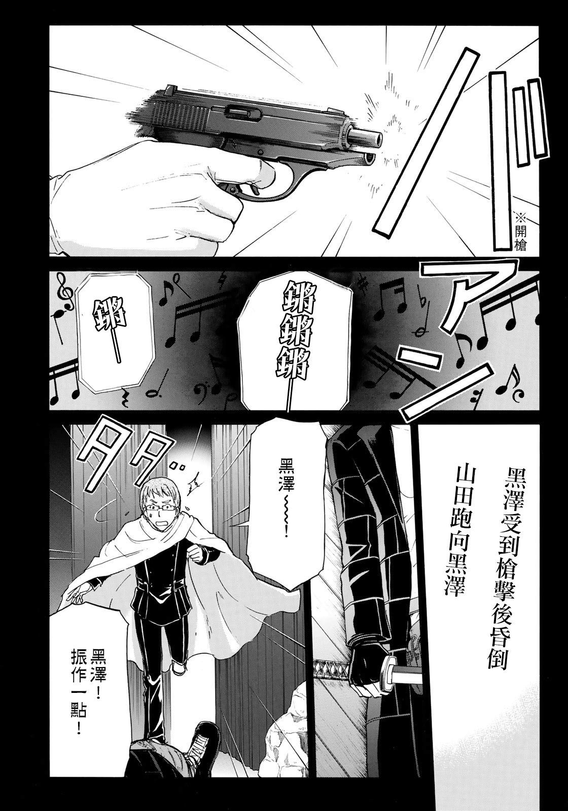 《金田一37岁事件簿》漫画最新章节第47话 误导免费下拉式在线观看章节第【12】张图片