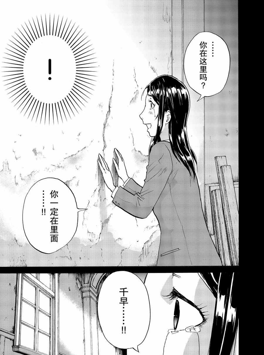 《金田一37岁事件簿》漫画最新章节第65话 试看版免费下拉式在线观看章节第【13】张图片