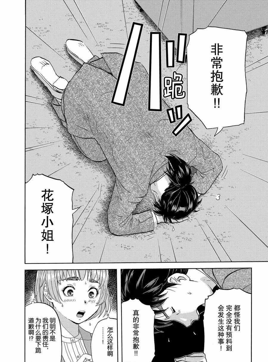 《金田一37岁事件簿》漫画最新章节第57话 试看版免费下拉式在线观看章节第【18】张图片