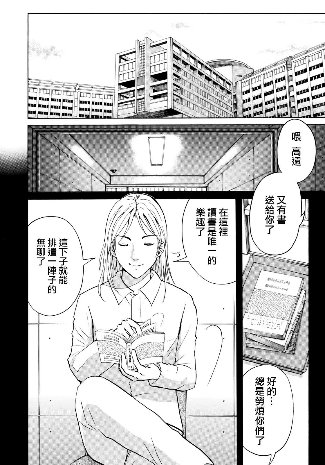 《金田一37岁事件簿》漫画最新章节第53话 下地狱免费下拉式在线观看章节第【17】张图片