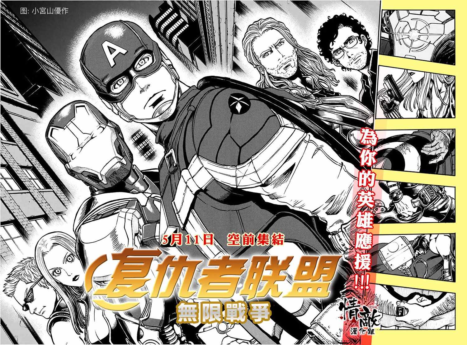 《金田一37岁事件簿》漫画最新章节第8话 歌岛度假村事件08免费下拉式在线观看章节第【23】张图片