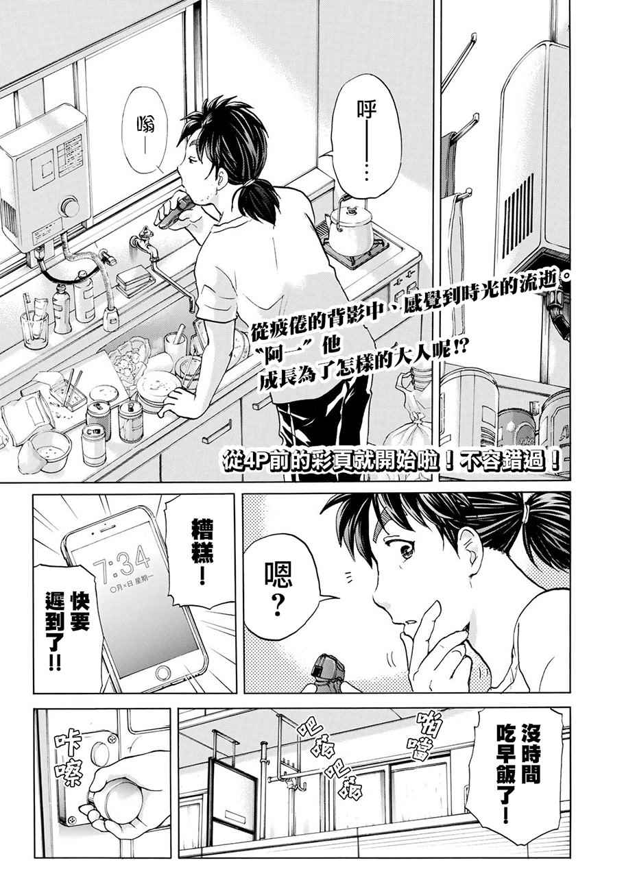 《金田一37岁事件簿》漫画最新章节第1话 歌岛度假村①免费下拉式在线观看章节第【4】张图片