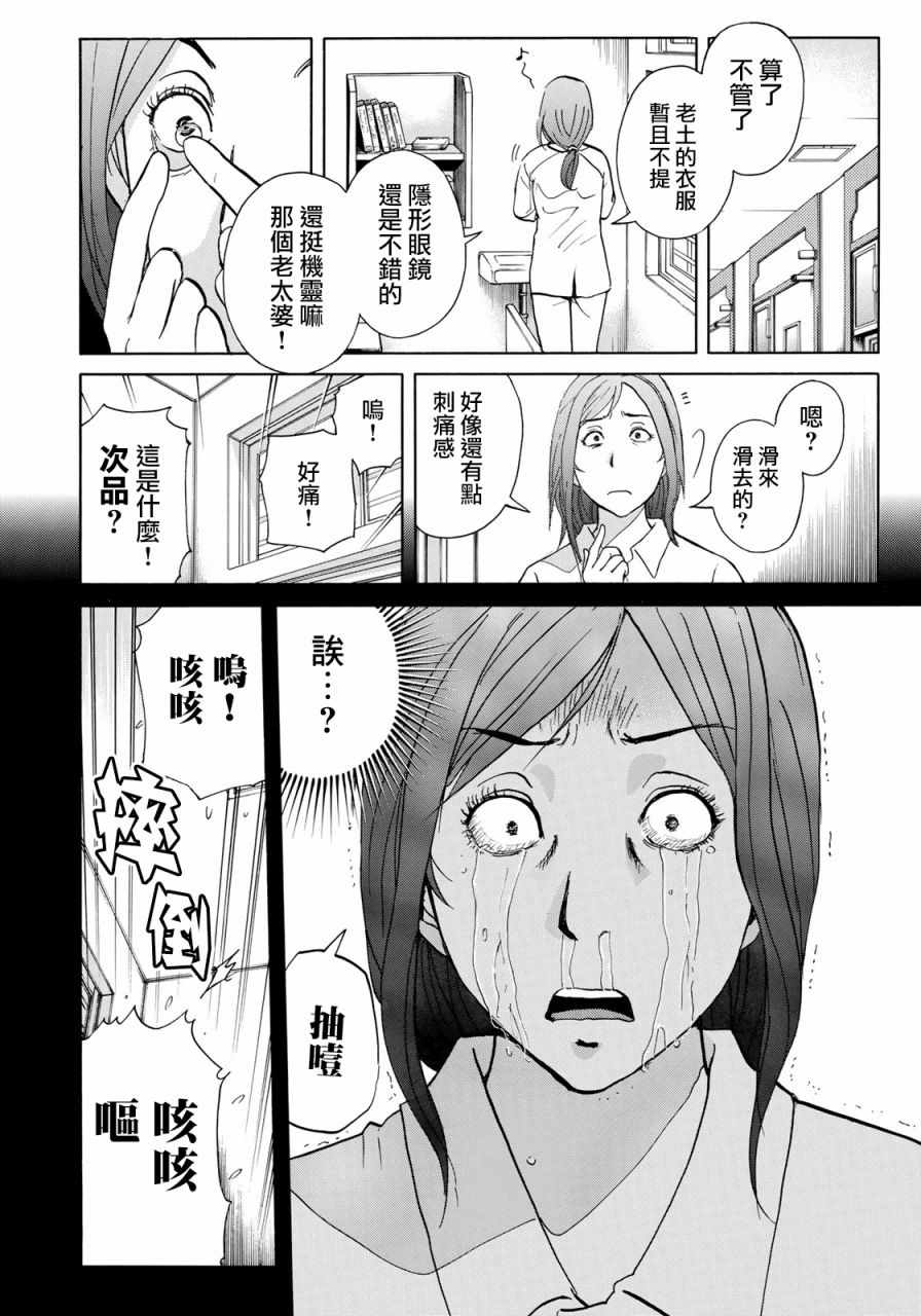 《金田一37岁事件簿》漫画最新章节第15话 歌岛度假村事件15免费下拉式在线观看章节第【17】张图片