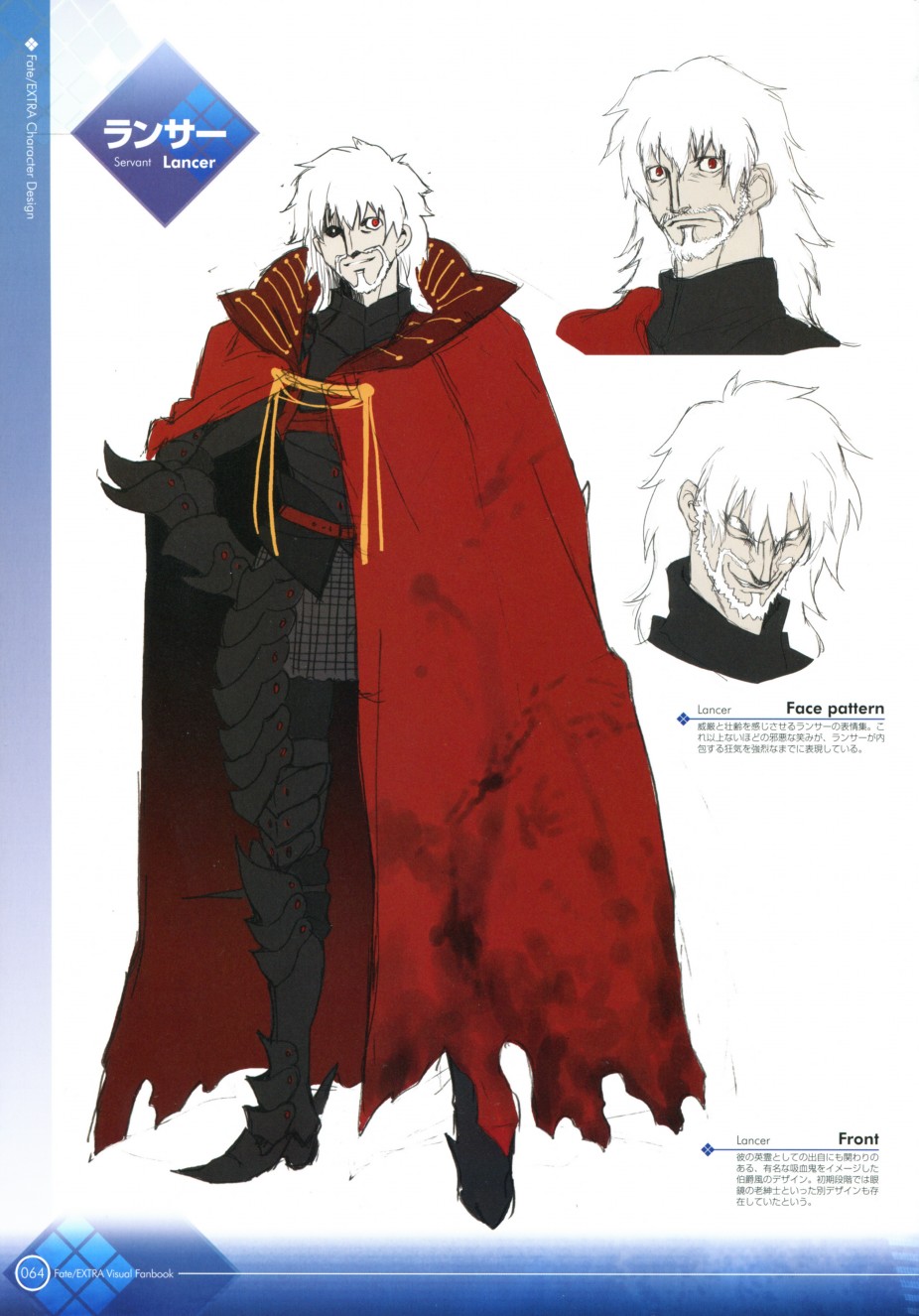 《Fate EXTRA画集》漫画最新章节第1话免费下拉式在线观看章节第【76】张图片