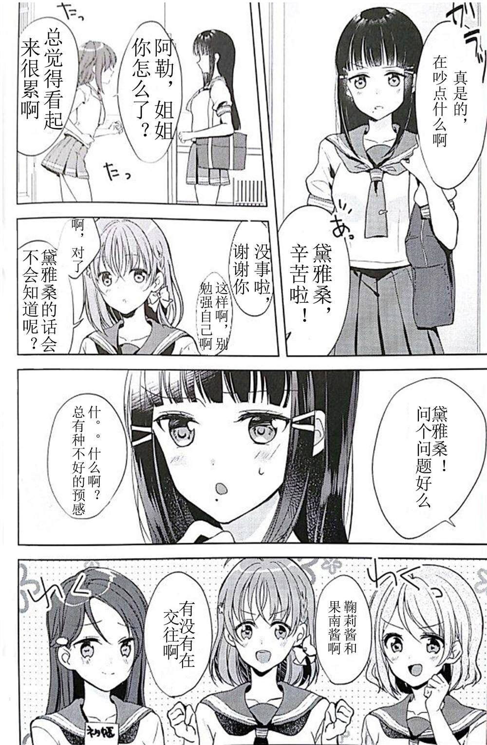 《フレンドシップと私の特等席》漫画最新章节第1话免费下拉式在线观看章节第【6】张图片